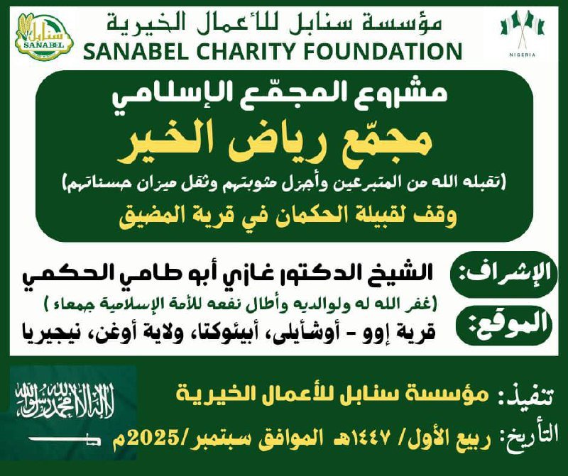 لافتة المشروع