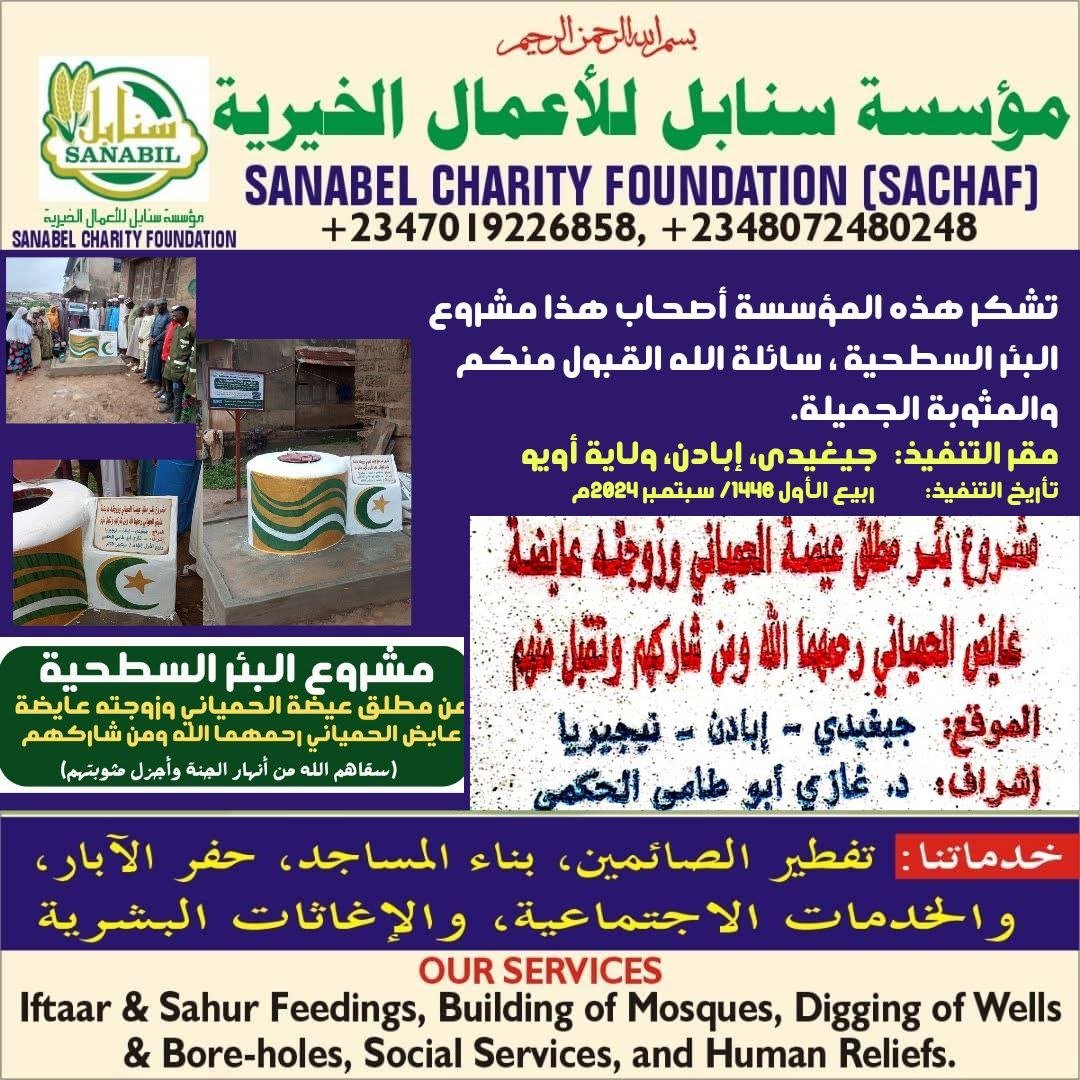 لافتة الجمعية للمشروع