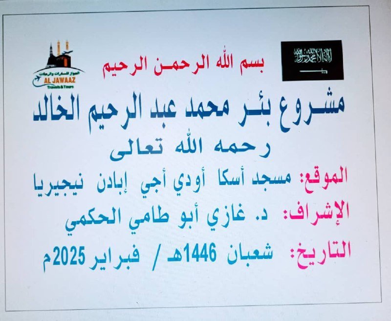 لافتة ثابتة للمشروع